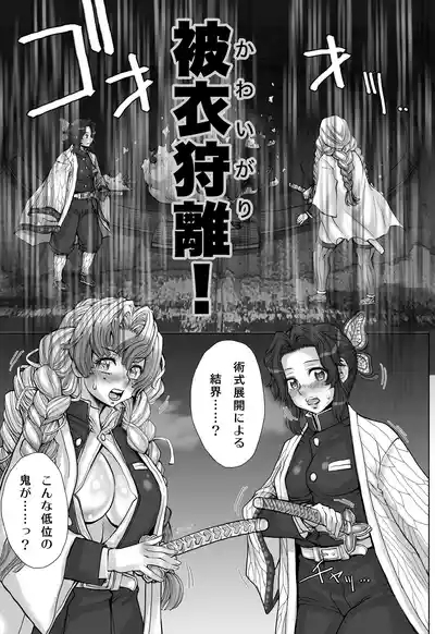 Zenra ni Mawashi de Sumou o Toranai to Derarenai Heya 9