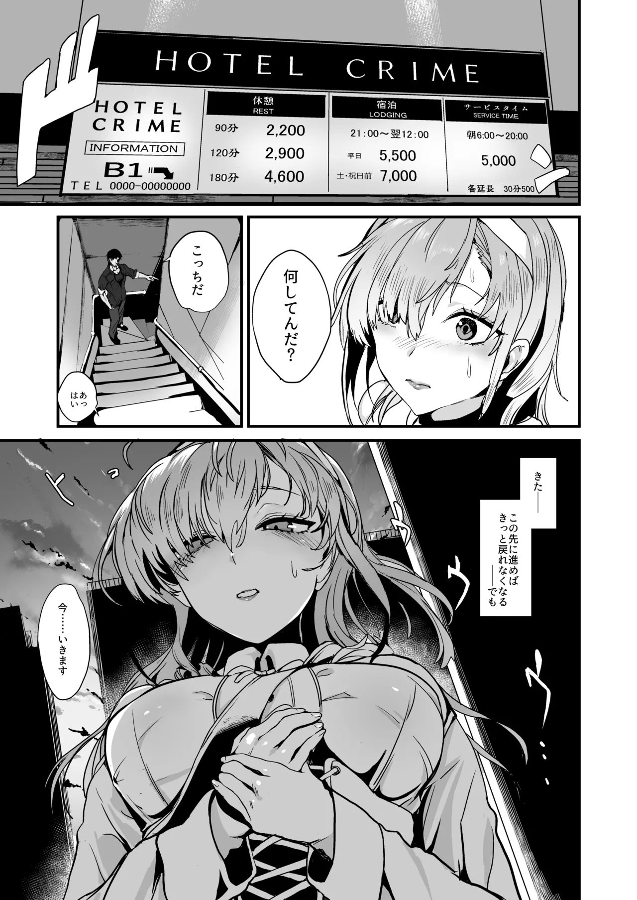 Soushuuhen Kakezuki Trans S - Page 15