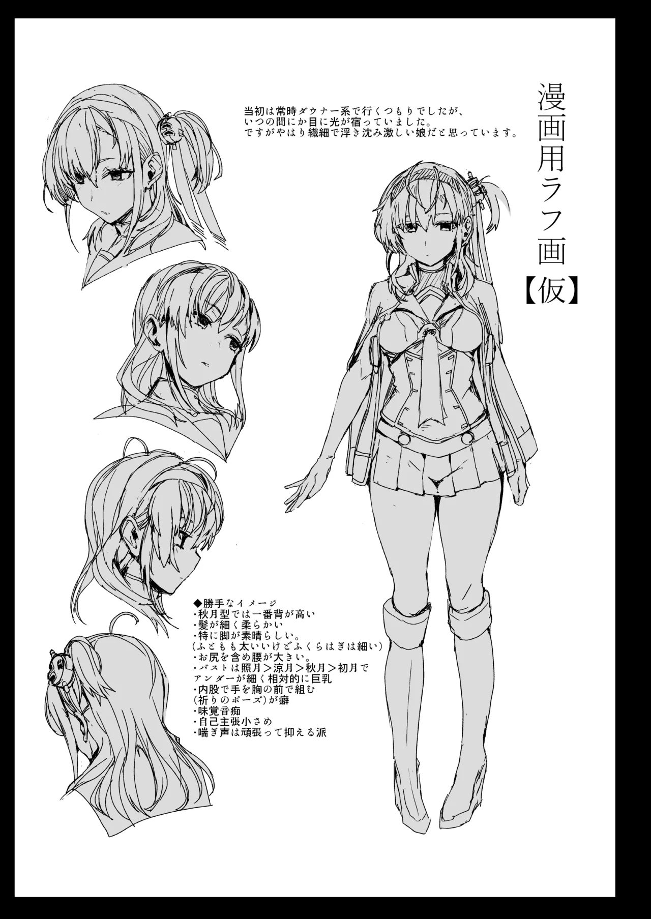 Soushuuhen Kakezuki Trans S - Page 29