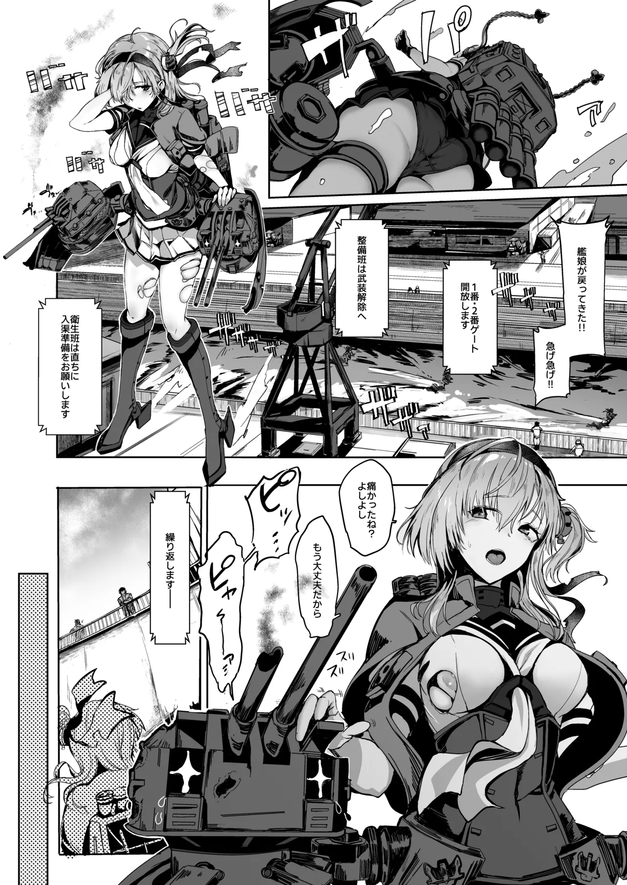 Soushuuhen Kakezuki Trans S - Page 33