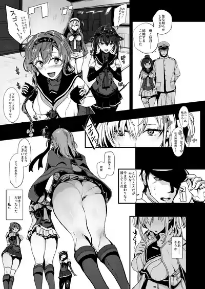 Soushuuhen Kakezuki Trans S 7