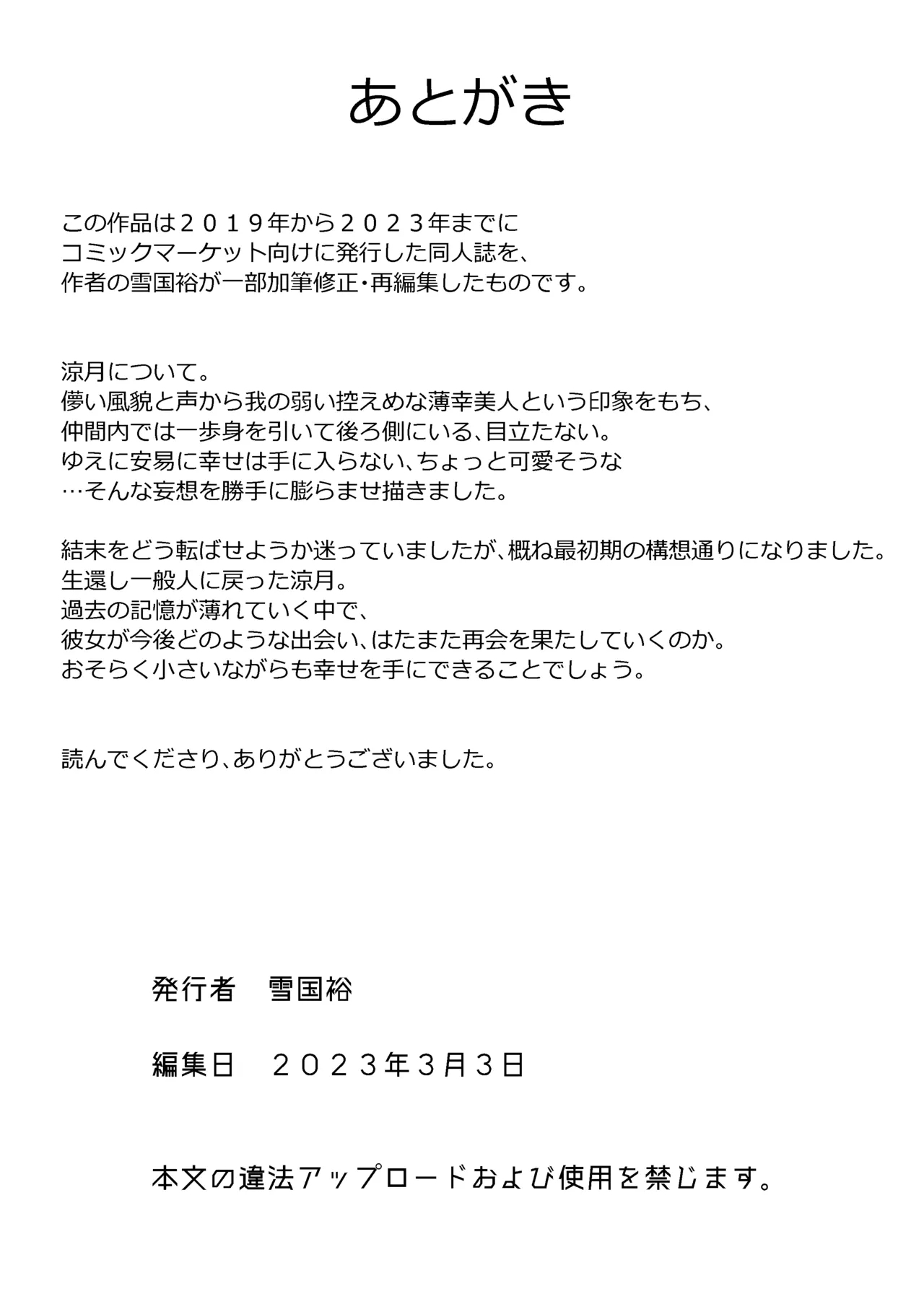 Soushuuhen Kakezuki Trans S - Page 96