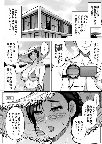 Toujou Yukiyo 37-sai Manatsu no Beach de Aokan Hamedori Sex Oi no Iu Koto ni wa Sakaraenai Watashi 3