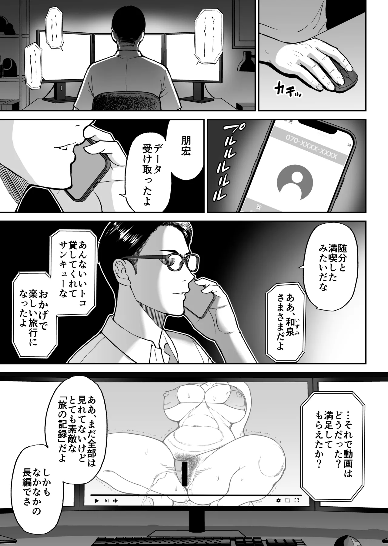 Toujou Yukiyo 37-sai Manatsu no Beach de Aokan Hamedori Sex Oi no Iu Koto ni wa Sakaraenai Watashi - Page 50