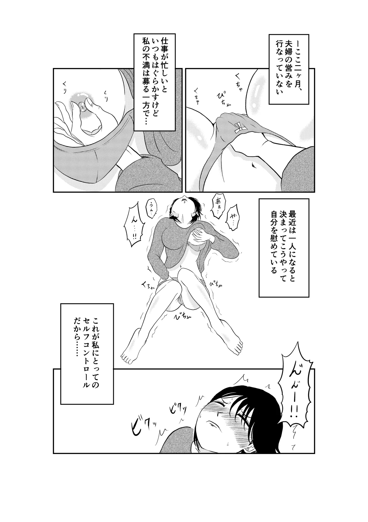 Nyuuyoku Chuu Totsuzen Haitte Kita Gifu ni Ryakudatsu sareru Hitozuma - Page 11