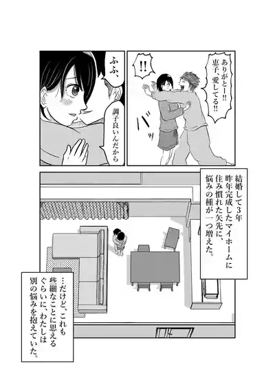 Nyuuyoku Chuu Totsuzen Haitte Kita Gifu ni Ryakudatsu sareru Hitozuma 3