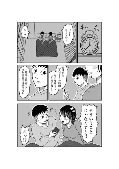 Nyuuyoku Chuu Totsuzen Haitte Kita Gifu ni Ryakudatsu sareru Hitozuma 4