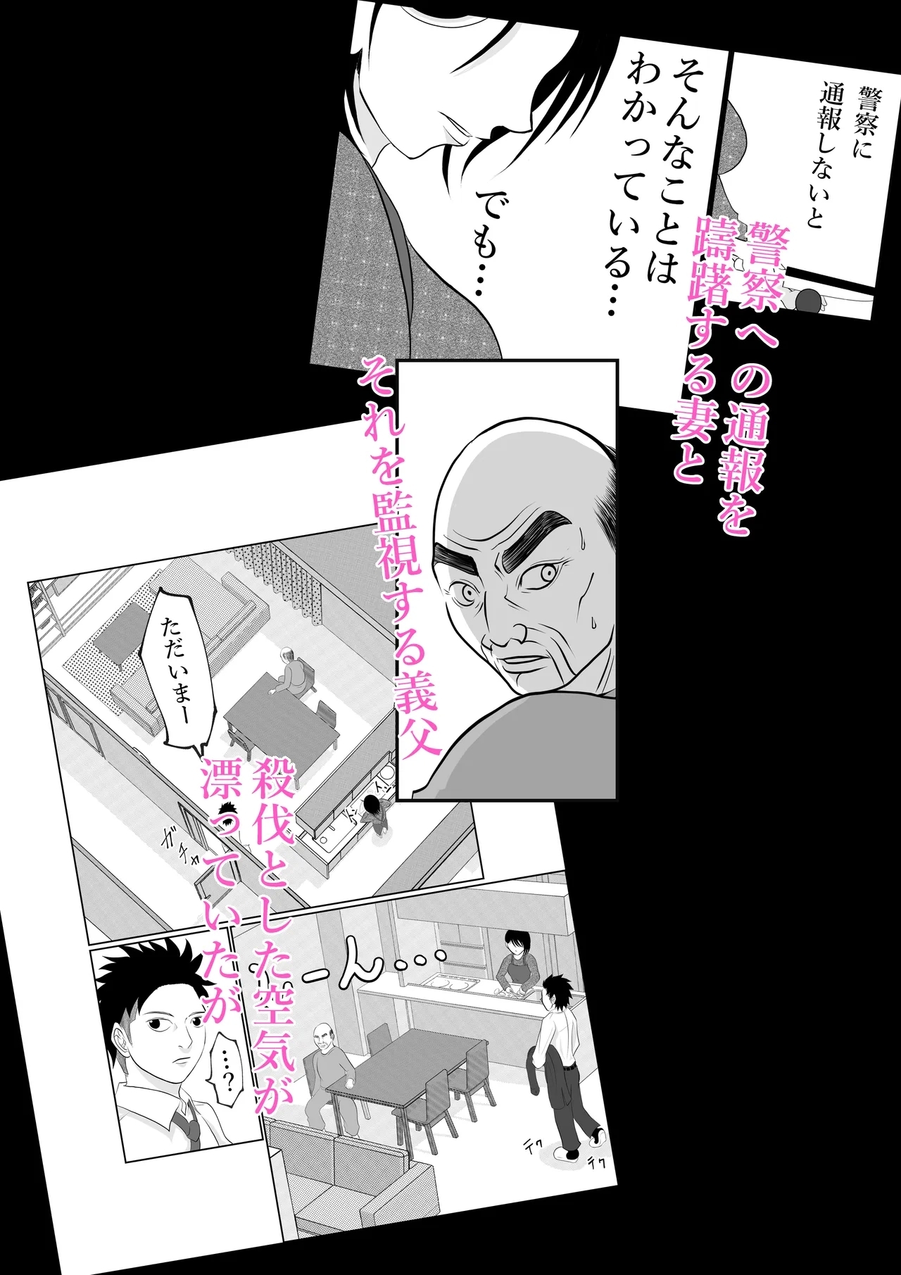 Nyuuyoku Chuu Totsuzen Haitte Kita Gifu ni Ryakudatsu sareru Hitozuma - Page 55