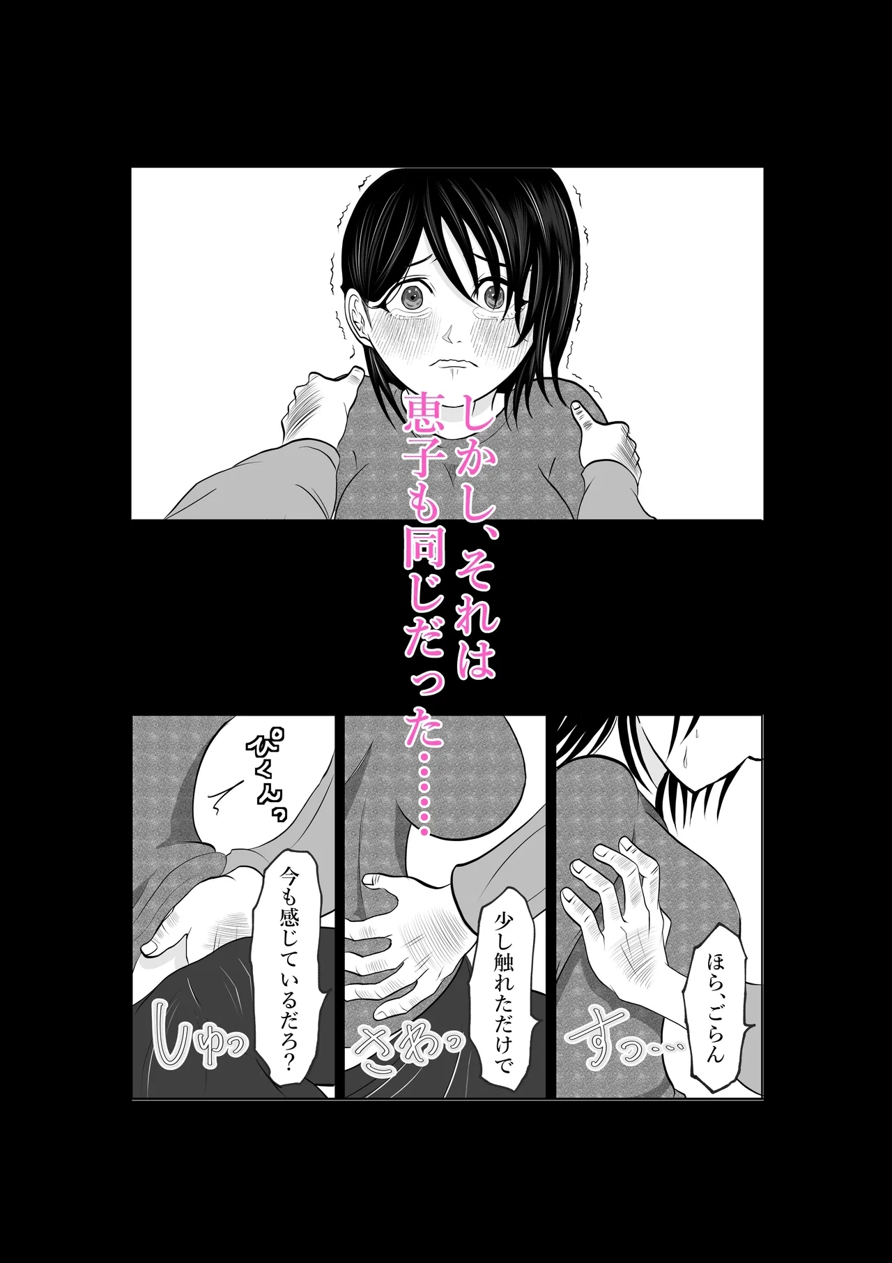 Nyuuyoku Chuu Totsuzen Haitte Kita Gifu ni Ryakudatsu sareru Hitozuma - Page 57