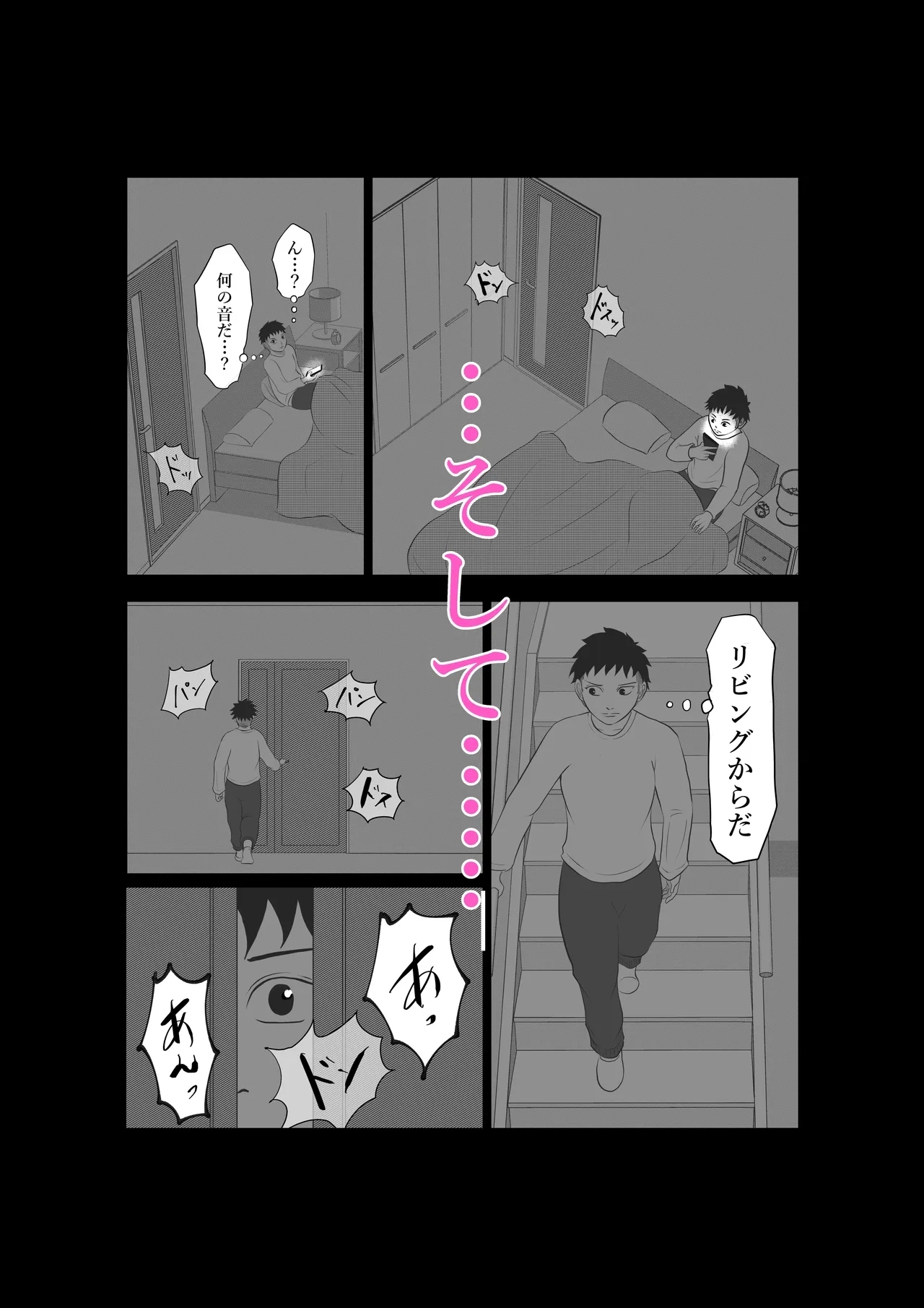 Nyuuyoku Chuu Totsuzen Haitte Kita Gifu ni Ryakudatsu sareru Hitozuma - Page 58