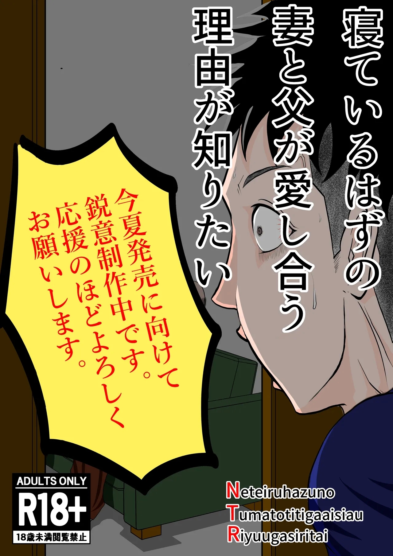 Nyuuyoku Chuu Totsuzen Haitte Kita Gifu ni Ryakudatsu sareru Hitozuma - Page 59