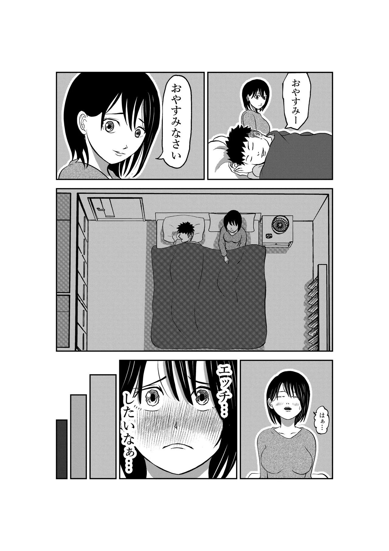 Nyuuyoku Chuu Totsuzen Haitte Kita Gifu ni Ryakudatsu sareru Hitozuma - Page 7
