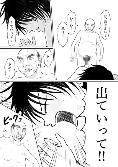 Neteiru Hazu no Tsuma to Chichi ga Aishiau Riyuu ga Shiritai 4