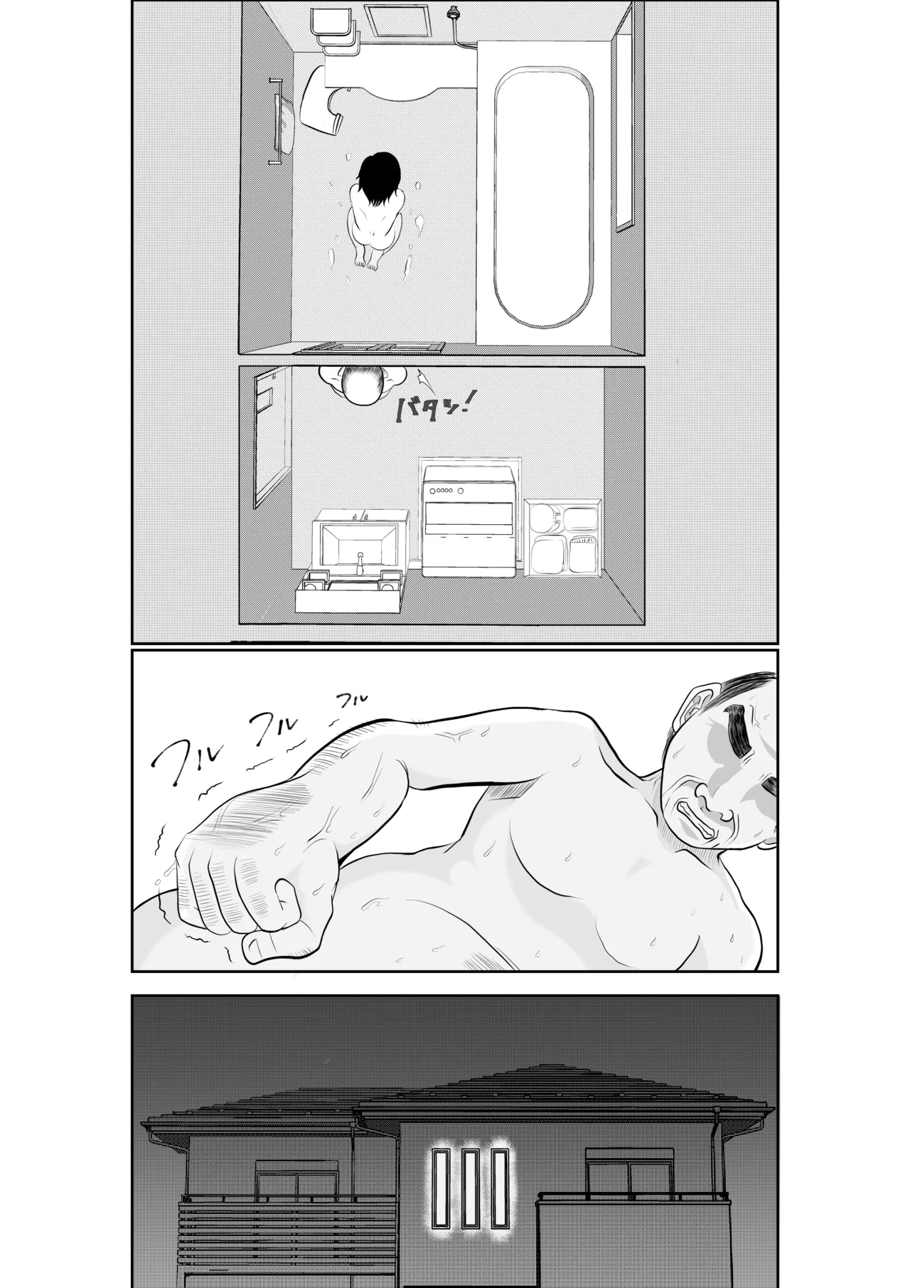 Neteiru Hazu no Tsuma to Chichi ga Aishiau Riyuu ga Shiritai - Page 5