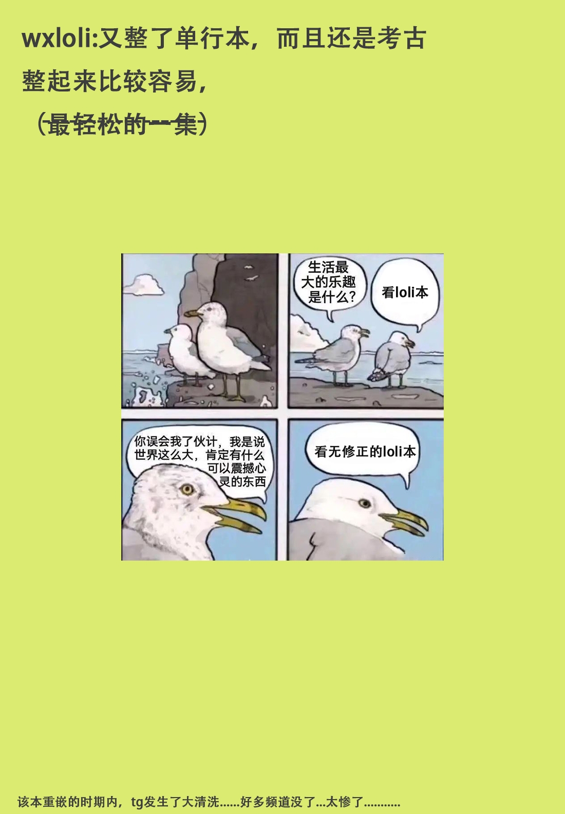Kirakira Shingakki - Page 213