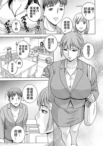 Shitataru Kano Haha 9
