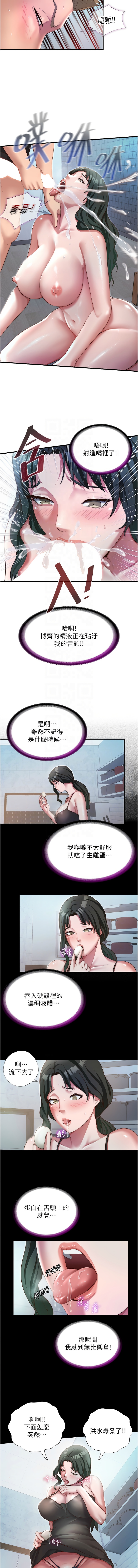 民宿精营中 | 民宿精營中 1-11 - Page 166