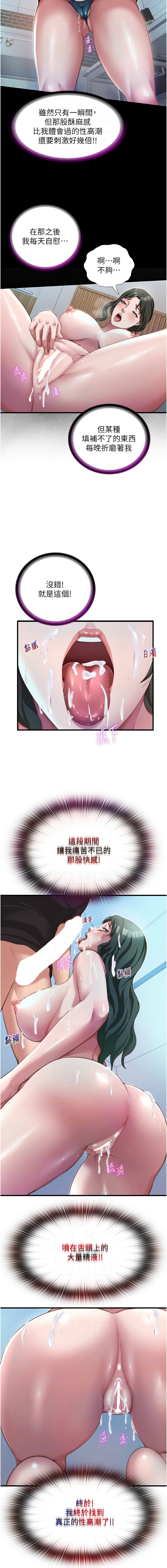 民宿精营中 | 民宿精營中 1-11 - Page 167