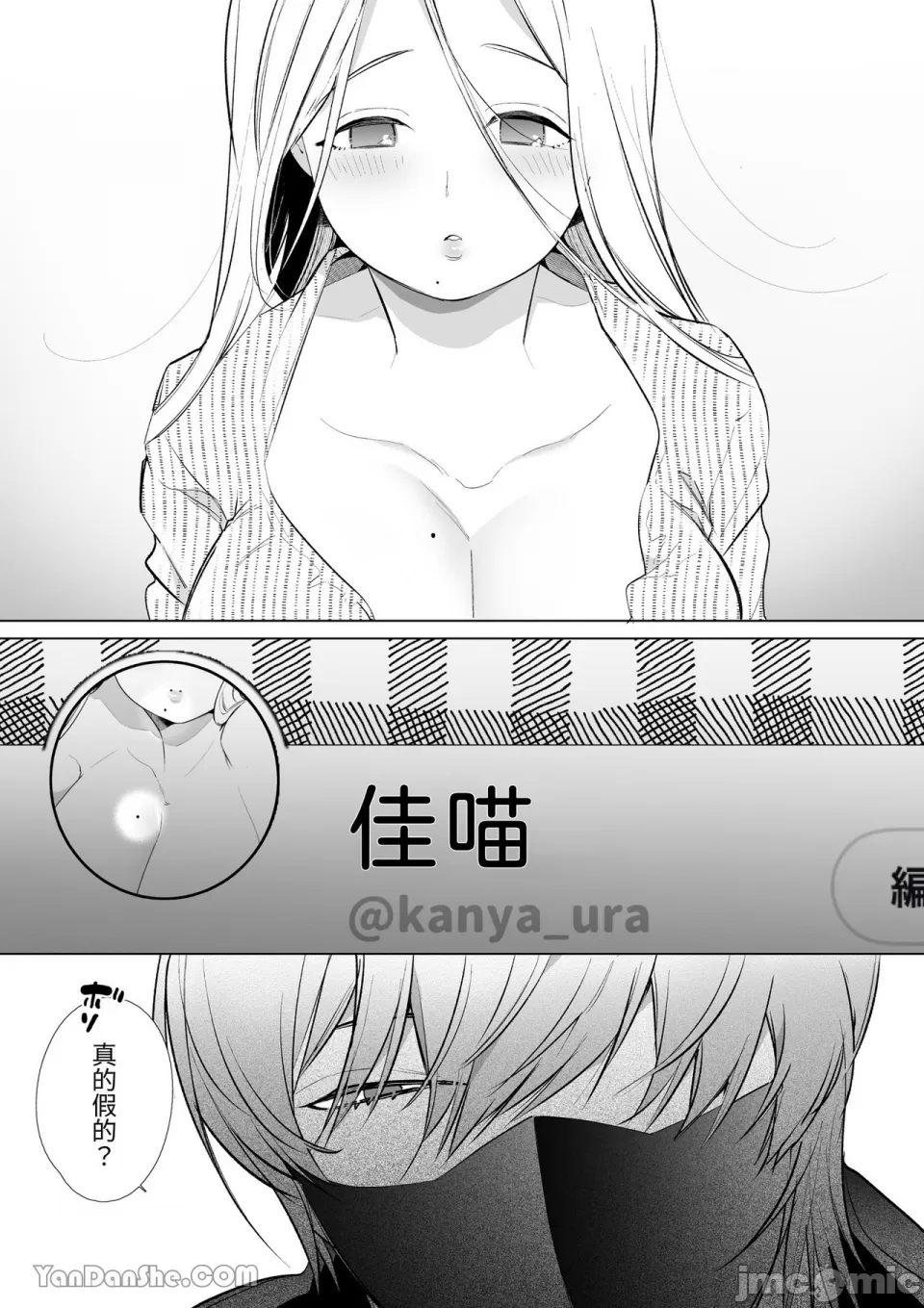 加奈NTR～裏帳男的裏帳人妻雌墮調教 - Page 14