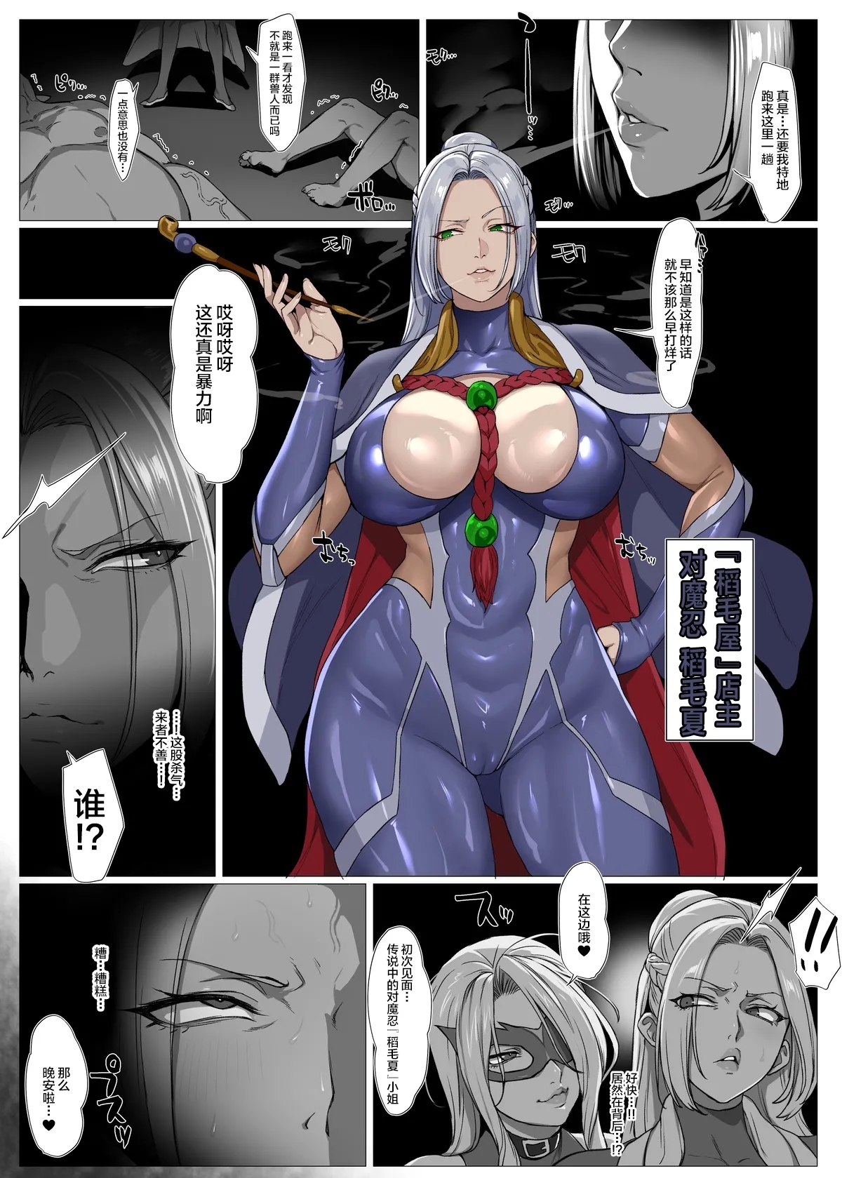 セックスに強い稲毛夏が最強媚薬でケツ穴肉便器に堕とされる漫画 1