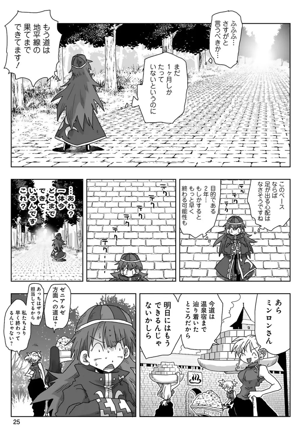 33-sai Dokushin Onna Kishi Taichou| 33歲單身女騎士隊長。 - Page 27