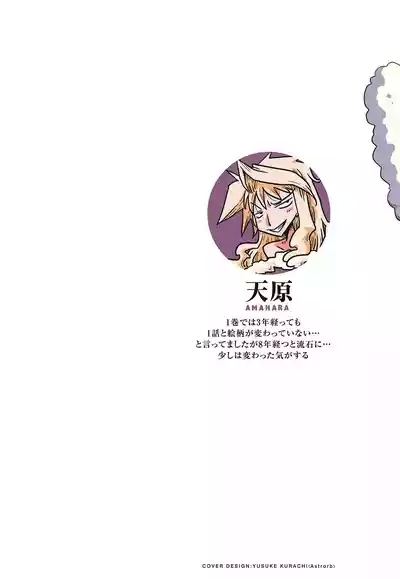33-sai Dokushin Onna Kishi Taichou| 33歲單身女騎士隊長。 2