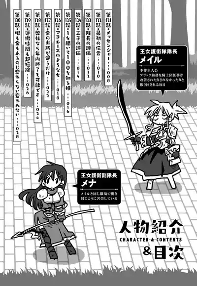 33-sai Dokushin Onna Kishi Taichou| 33歲單身女騎士隊長。 4