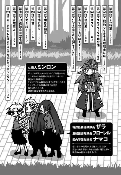 33-sai Dokushin Onna Kishi Taichou| 33歲單身女騎士隊長。 7
