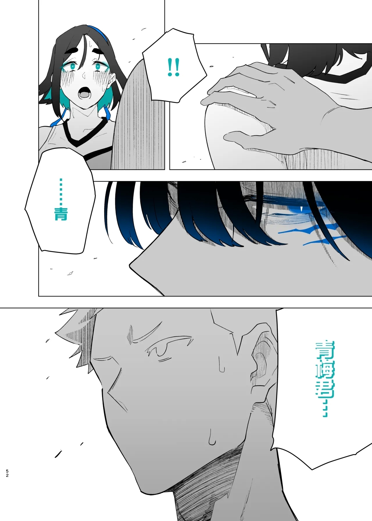 Machida28丨町田酱 18-28 - Page 50