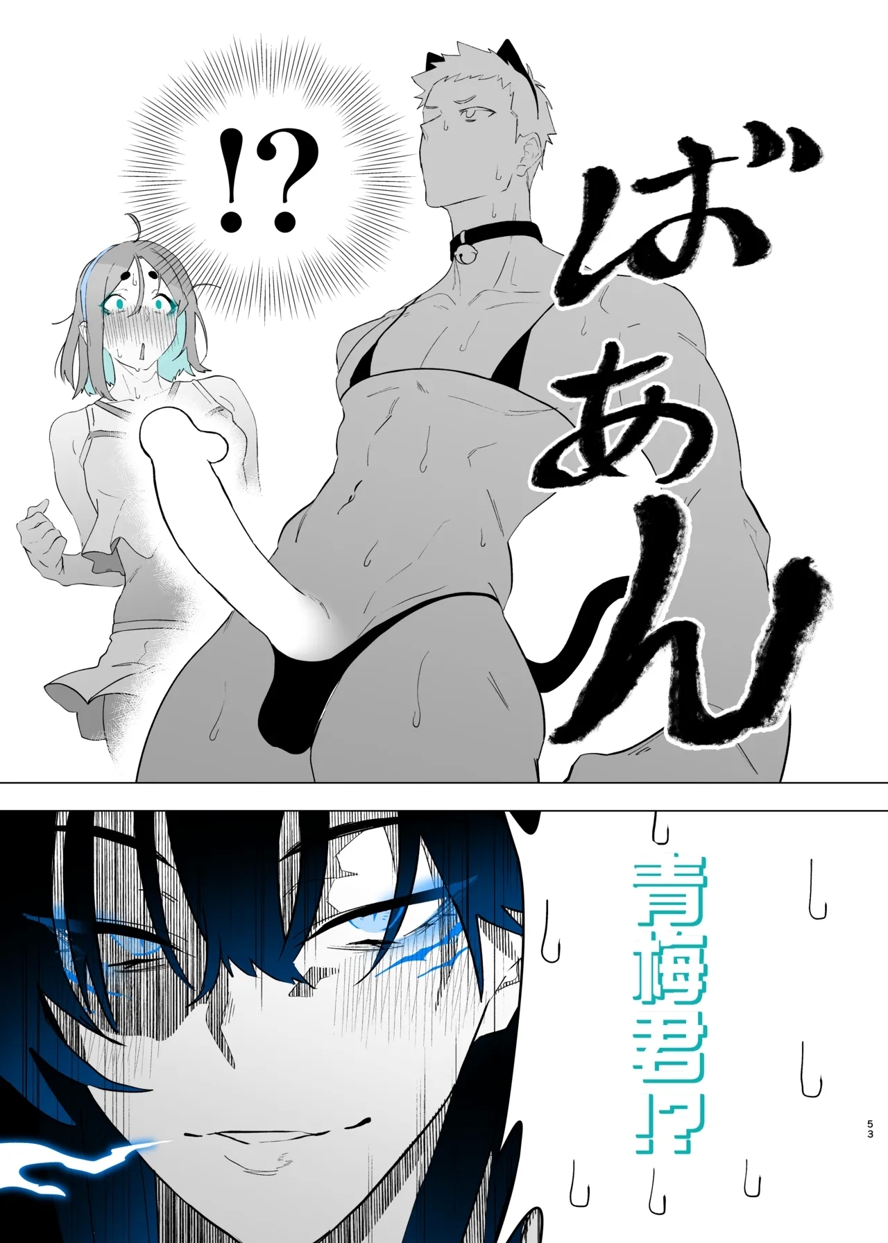 Machida28丨町田酱 18-28 - Page 51