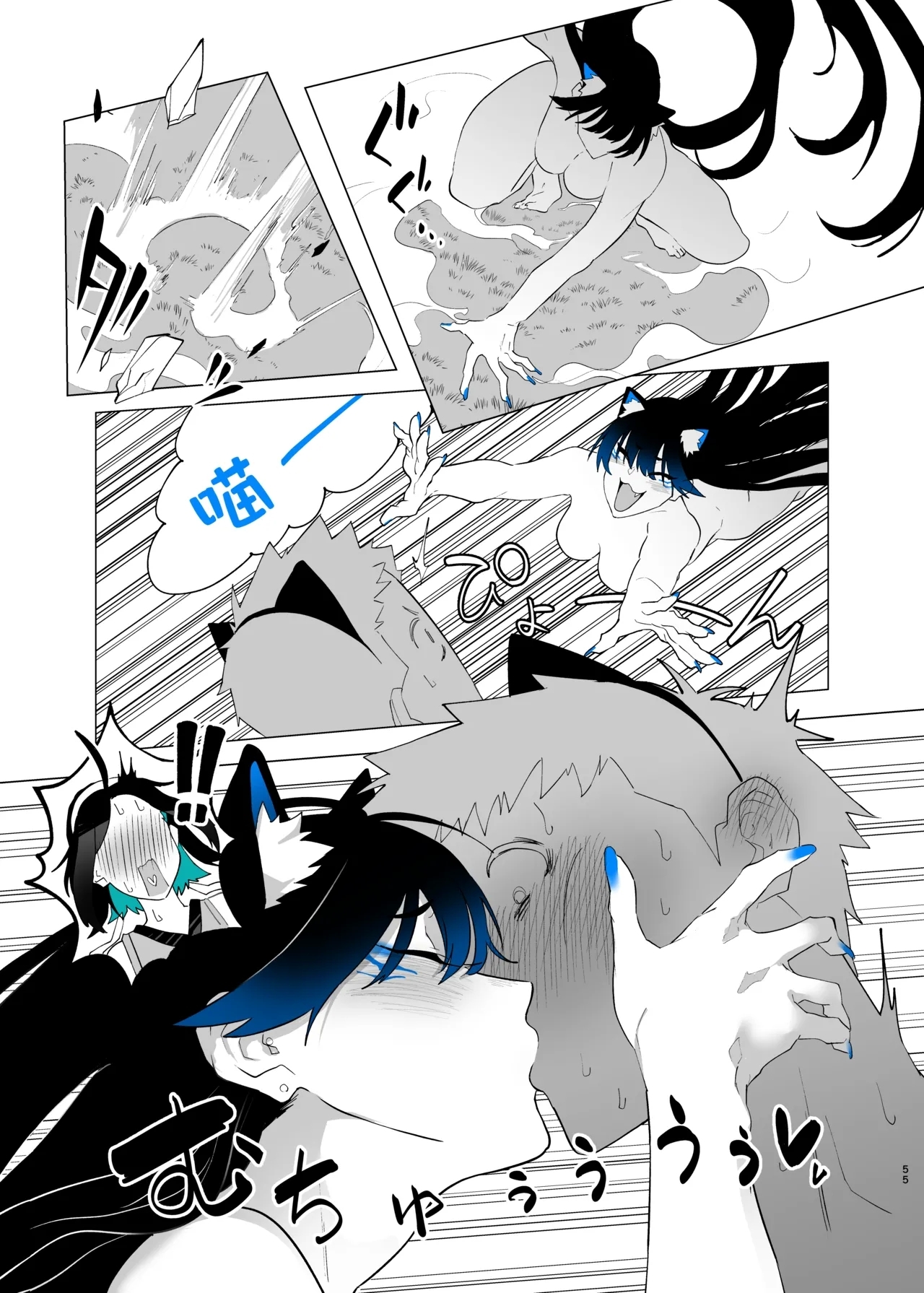 Machida28丨町田酱 18-28 - Page 53