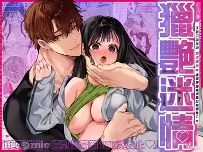 とろハメ『100回イくまで離さない』初めてのポルチオキス 1