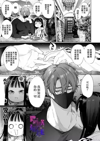とろハメ『100回イくまで離さない』初めてのポルチオキス 6