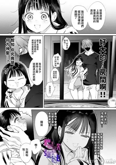 とろハメ『100回イくまで離さない』初めてのポルチオキス 8