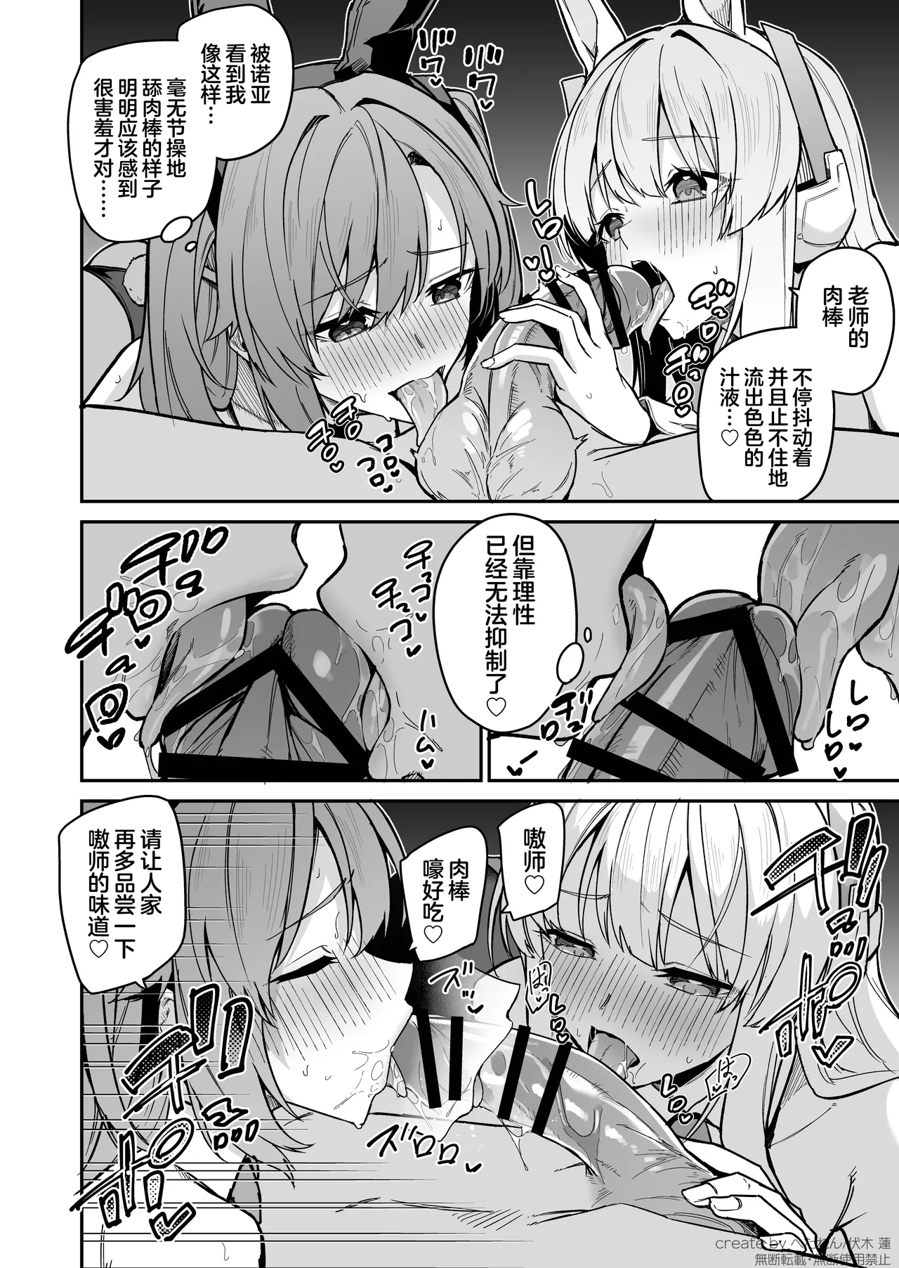 C105 Omake Mini Manga | C105附赠的短篇漫画 - Page 4
