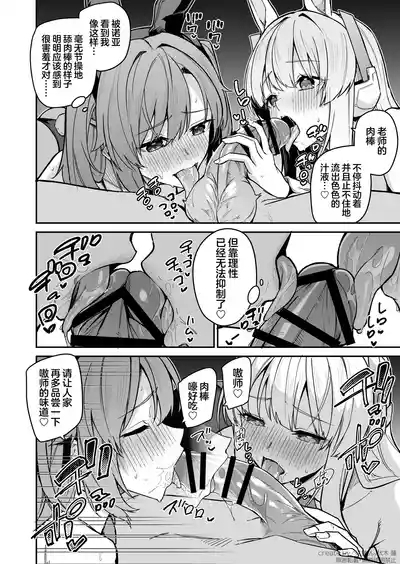 C105 Omake Mini Manga | C105附赠的短篇漫画 4