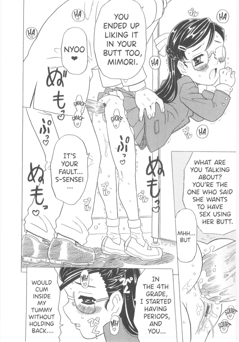 Omorashi Hime10 - Page 13