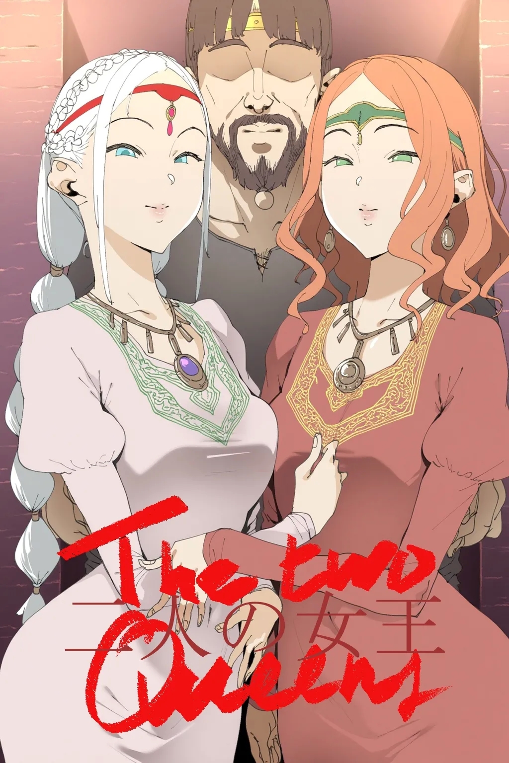 [GetDrain] 二人の女王 - Hentaiaz.com - 1