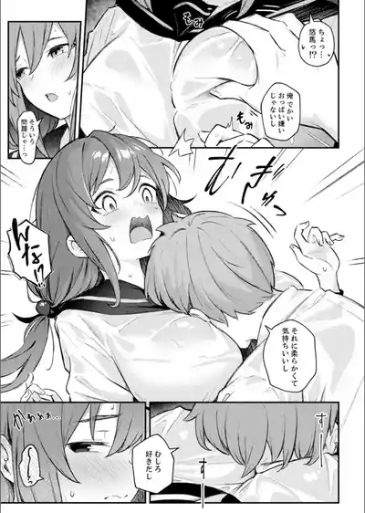 B.T.S - Bust Top Size. Oppai ni Tsuite Nayamu Kawaii Onnanoko to H Anthology 7