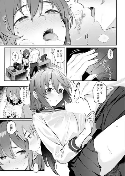 B.T.S - Bust Top Size. Oppai ni Tsuite Nayamu Kawaii Onnanoko to H Anthology 9