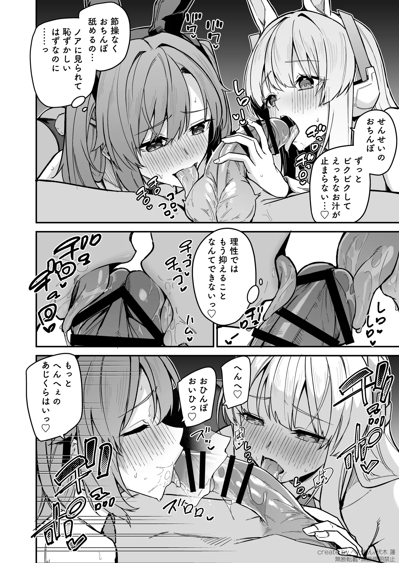 C105 Omake Mini Manga - Page 4