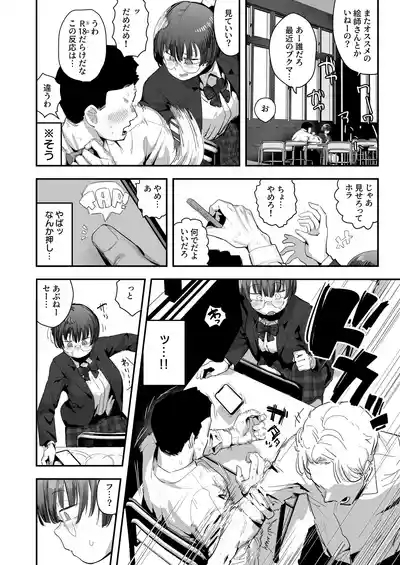 一体どうなってしまうのか！？（チンカス臭オカズにオナニーされます） 3