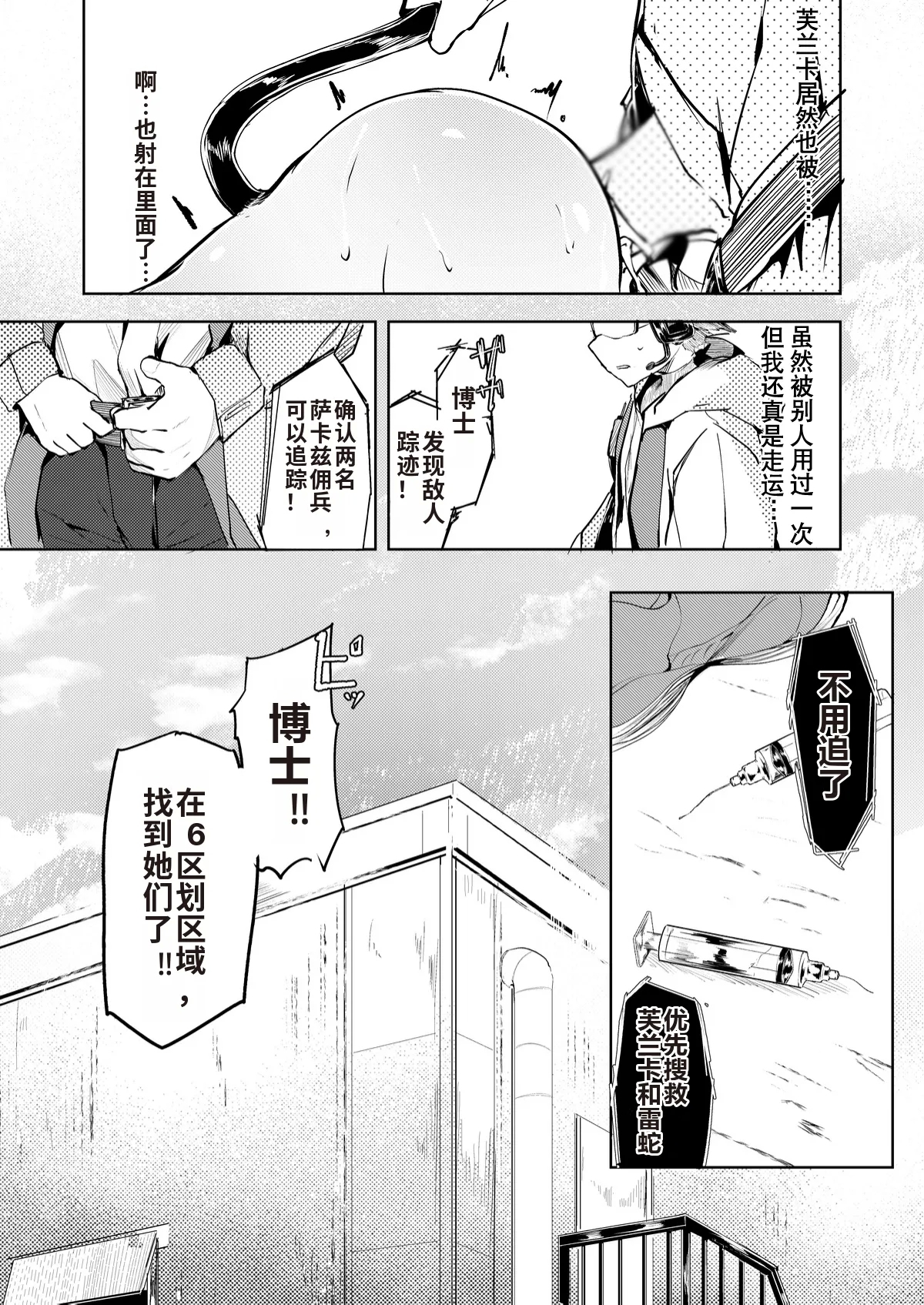 『welcome to dear SUNⁿY side — 欢迎来到，亲爱的你身边 —』 - Page 21