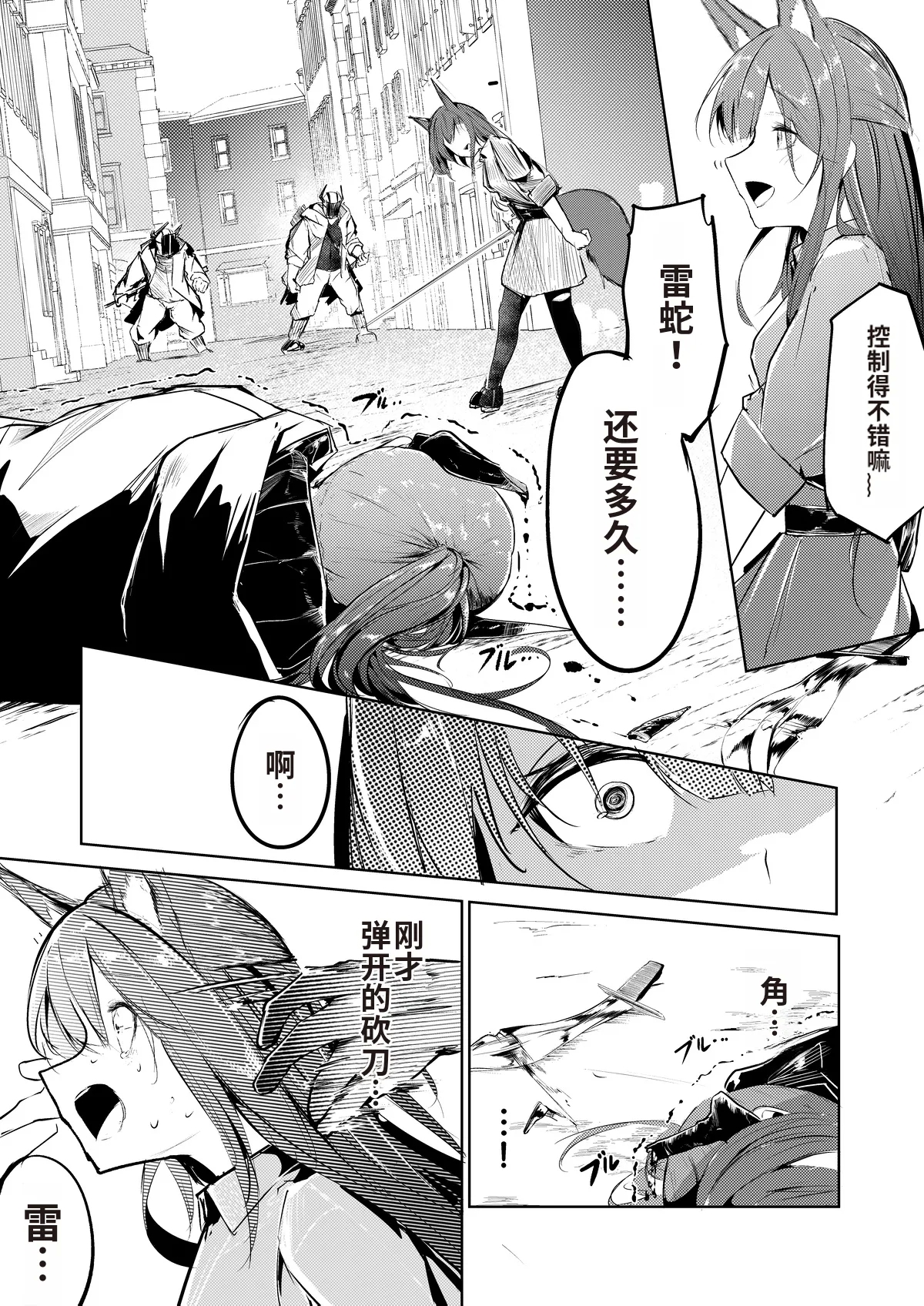 『welcome to dear SUNⁿY side — 欢迎来到，亲爱的你身边 —』 - Page 4