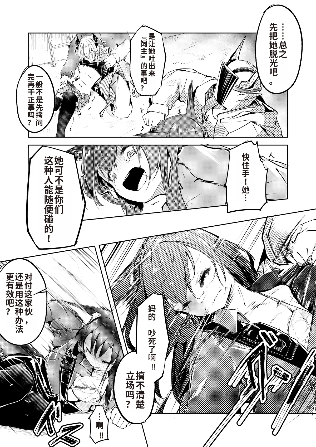 『welcome to dear SUNⁿY side — 欢迎来到，亲爱的你身边 —』 - Page 8