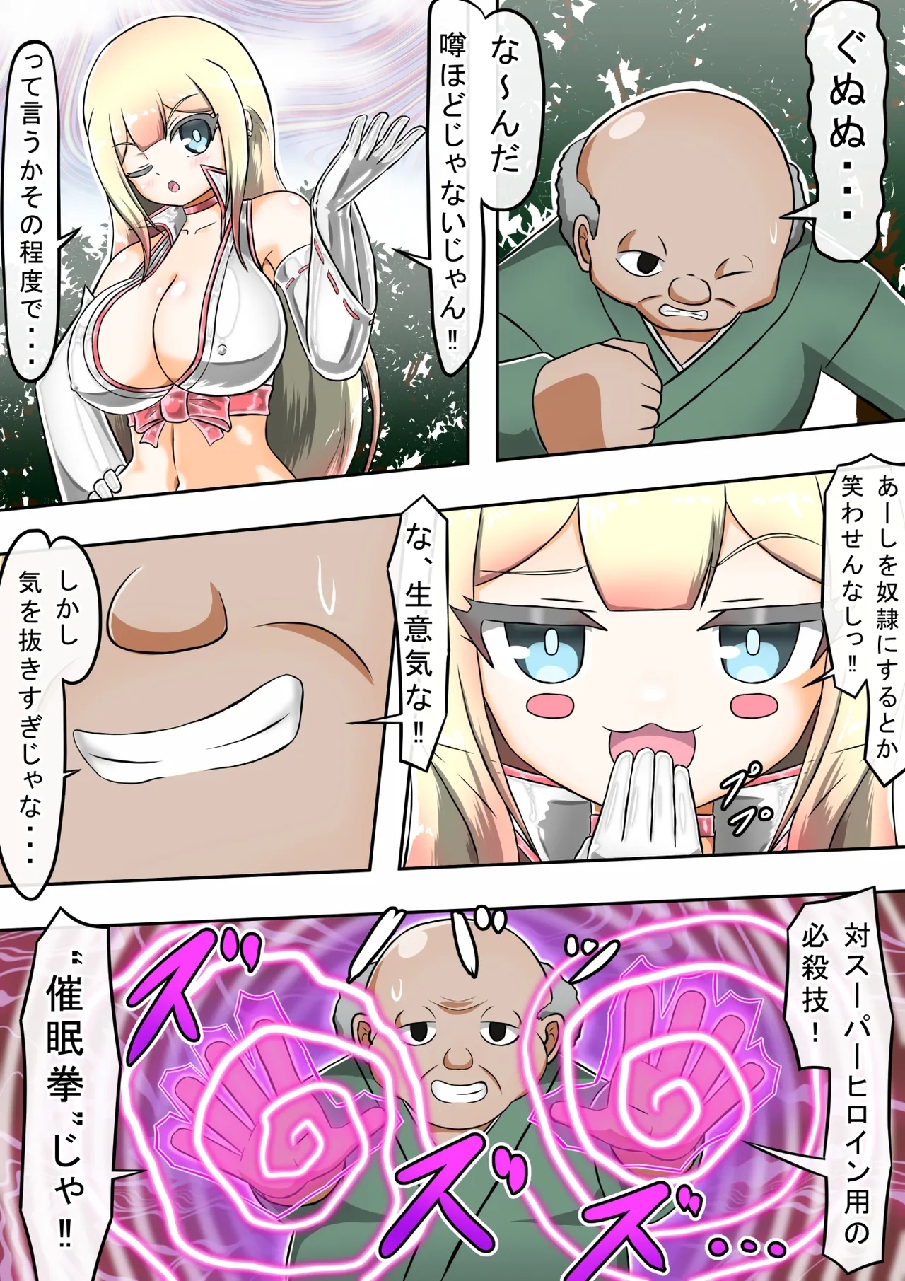 Kikihime no Gyaru Miko Tomori VS Kase no Kyodan - Page 11