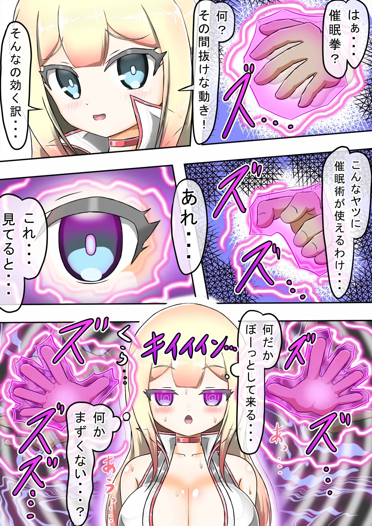 Kikihime no Gyaru Miko Tomori VS Kase no Kyodan - Page 12