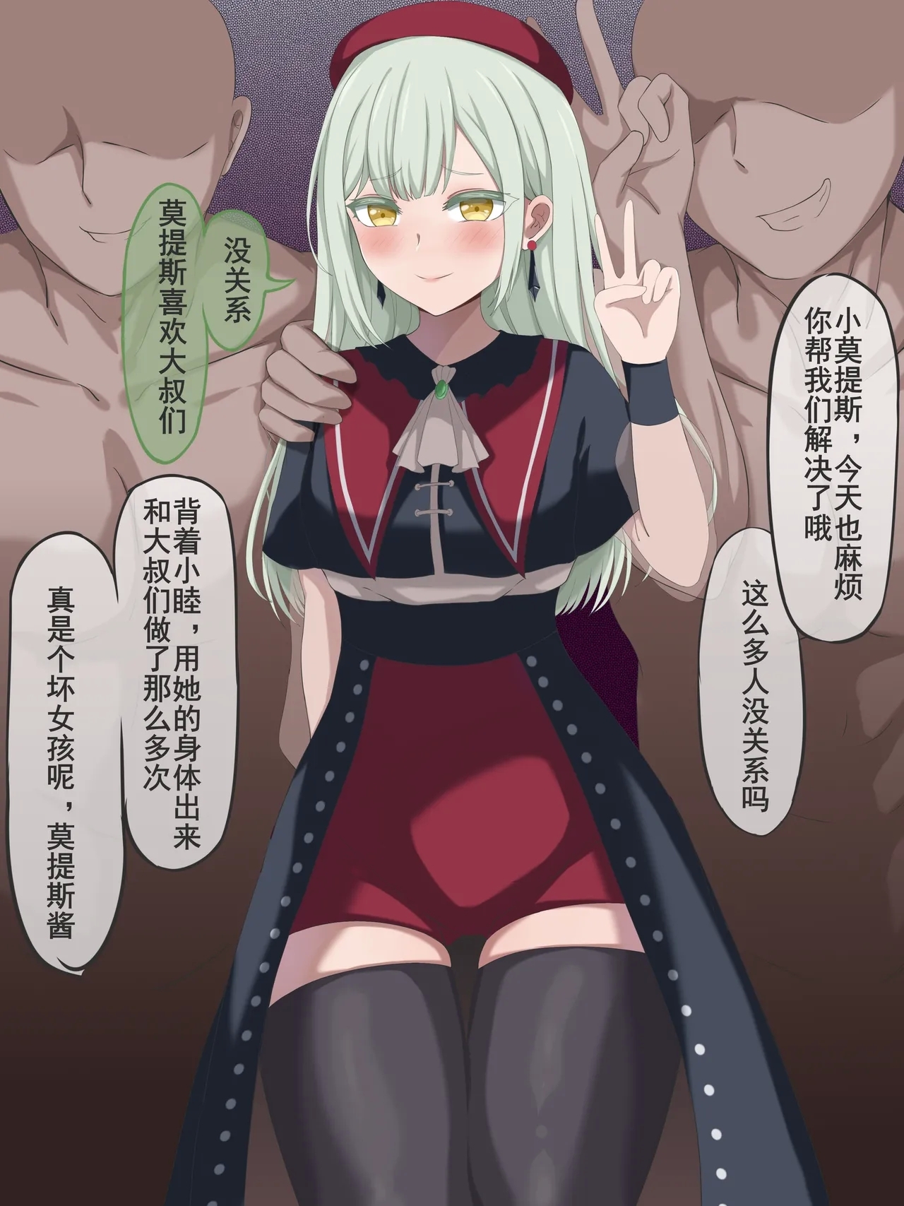 坏女孩莫提斯mortis - Page 3