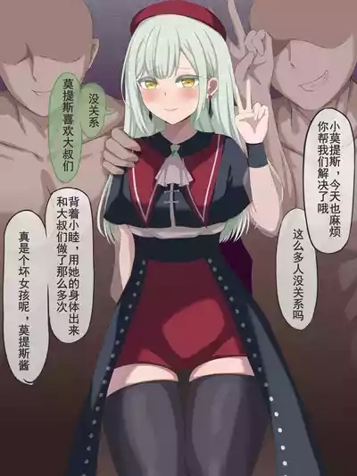 坏女孩莫提斯mortis 3