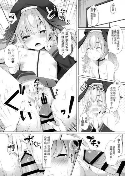 Sensei wa, Watashi to Sex Shitaku Naru!! 10
